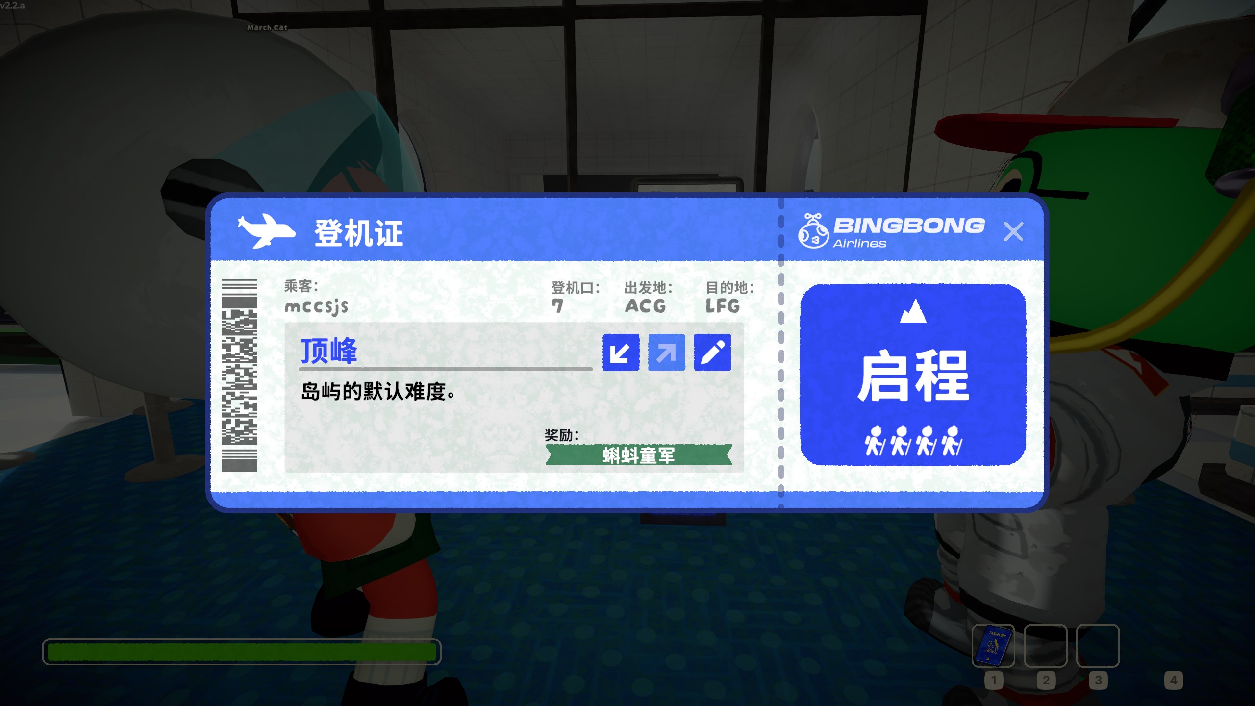PEAK Screenshot 2026.08.22 - 21.46.53.61.png